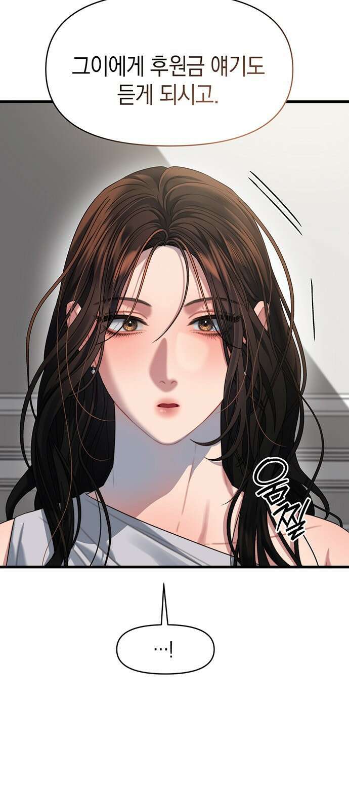 우아한 욕망 59화 6