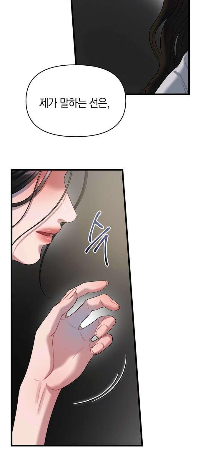 우아한 욕망 59화 14