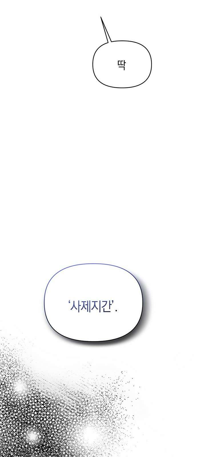 우아한 욕망 59화 15