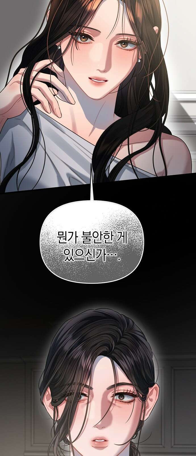 우아한 욕망 59화 27