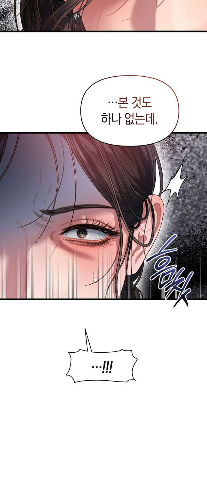 우아한 욕망 59화 30