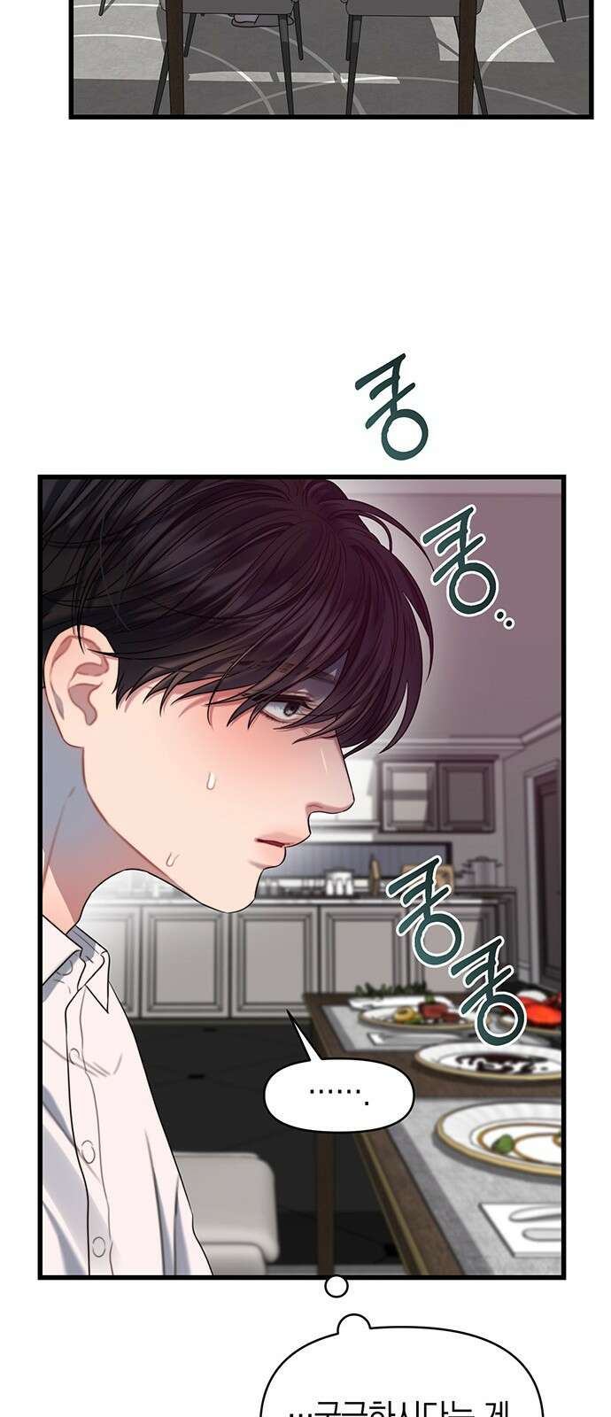 우아한 욕망 59화 41