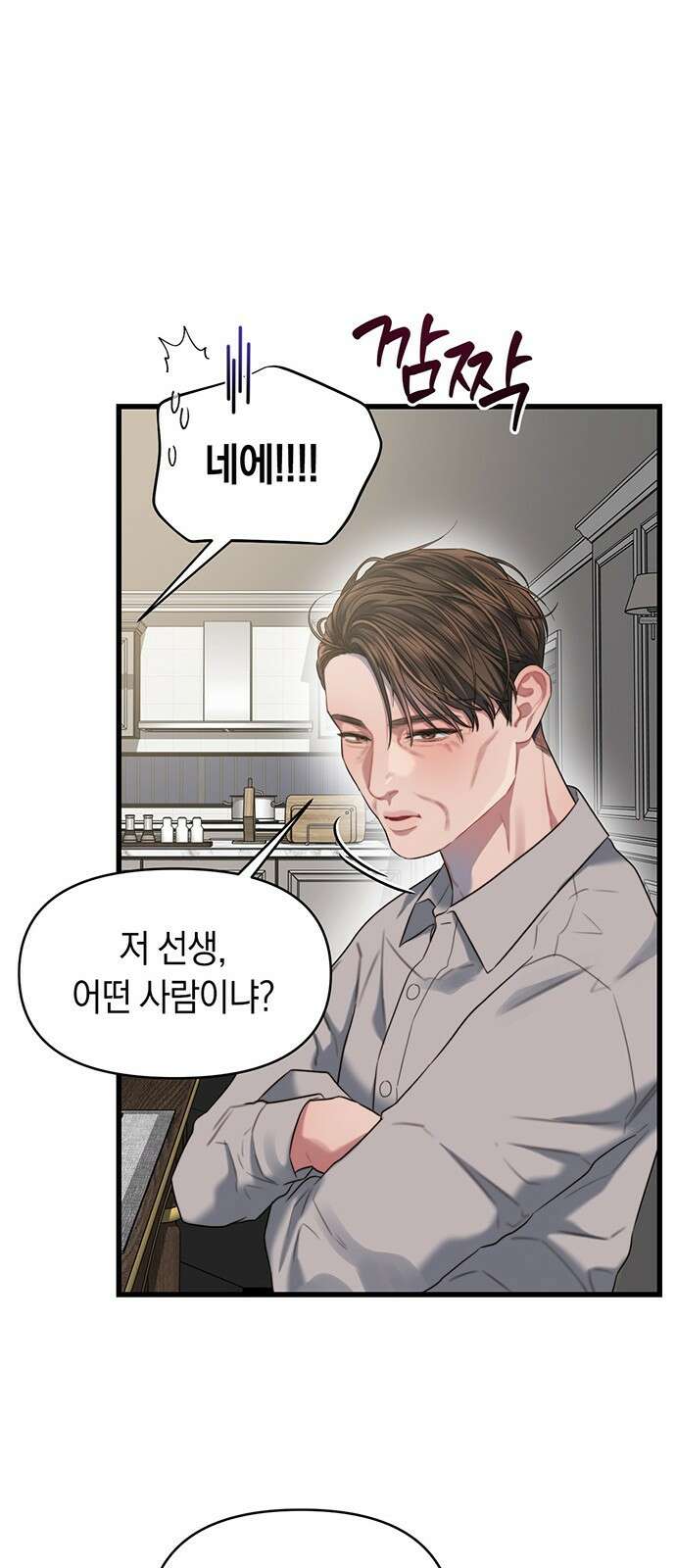 우아한 욕망 59화 44