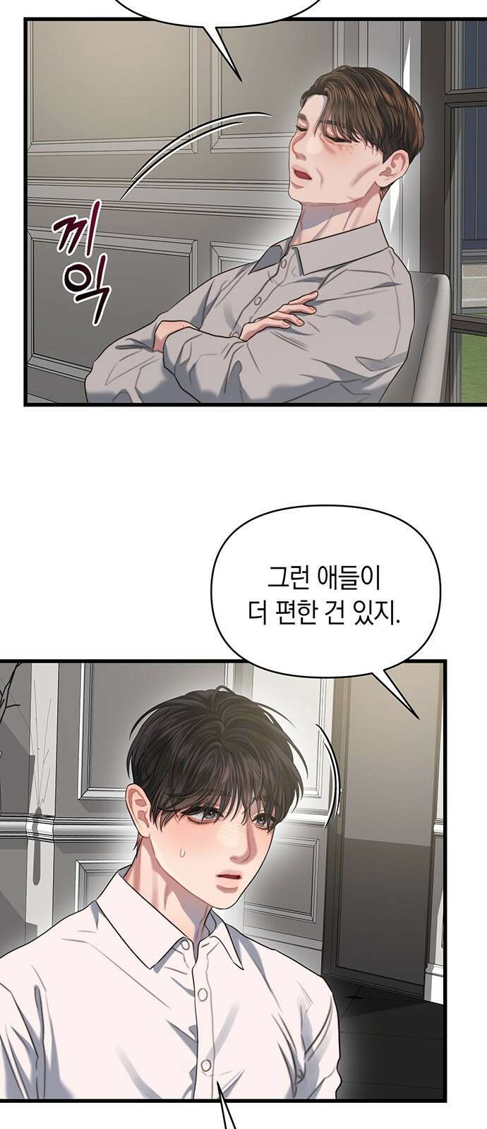 우아한 욕망 59화 46