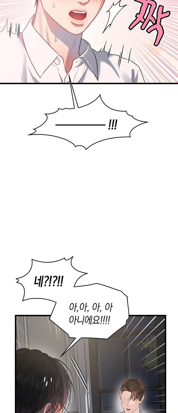 우아한 욕망 59화 48