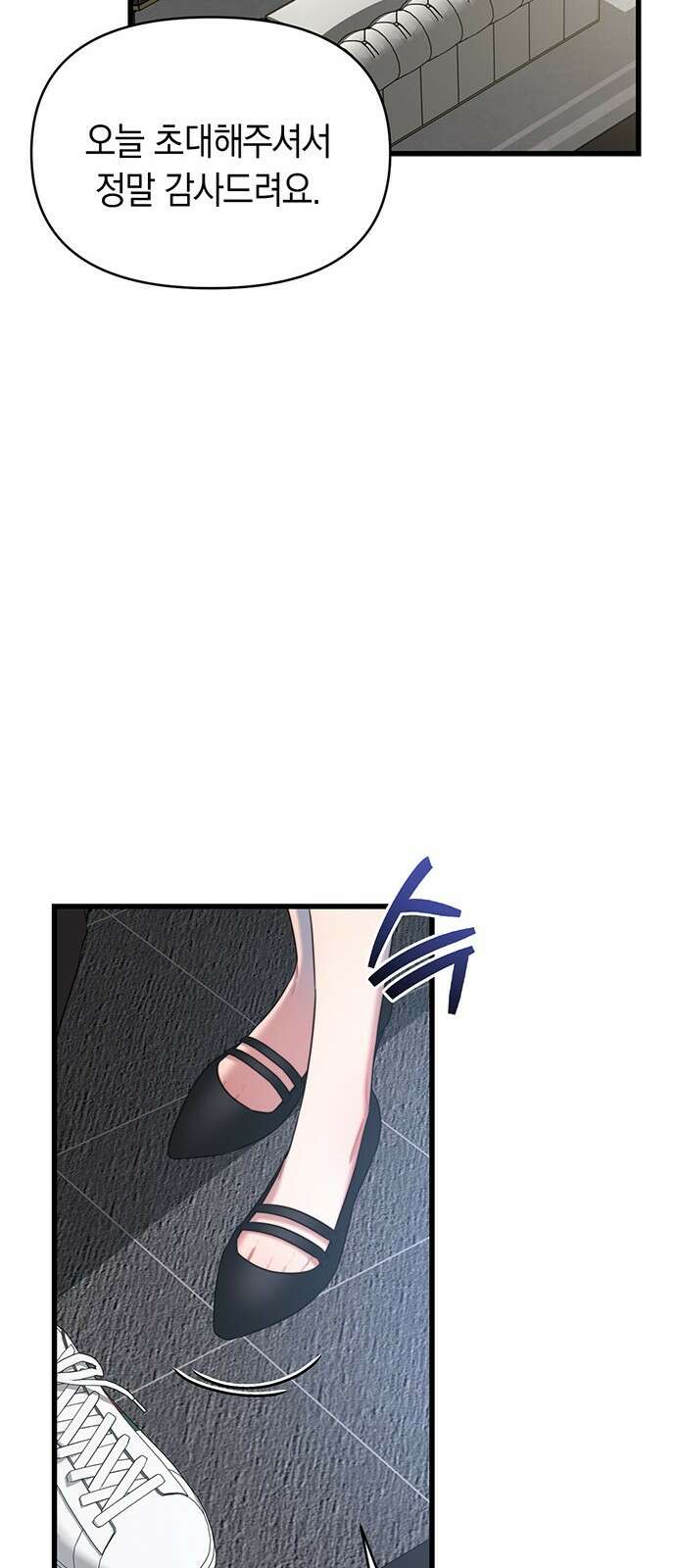 우아한 욕망 59화 60