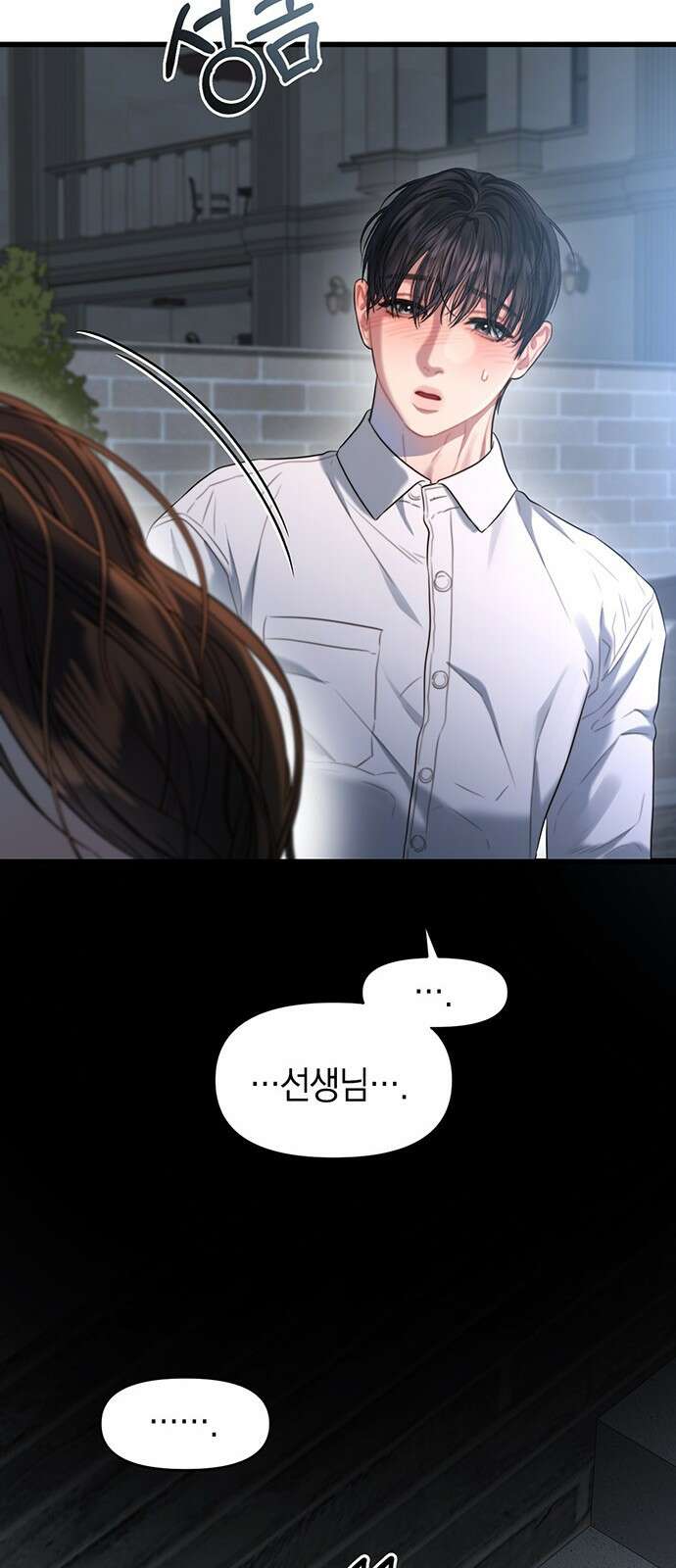 우아한 욕망 59화 64