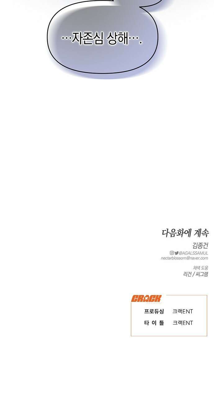 우아한 욕망 59화 66
