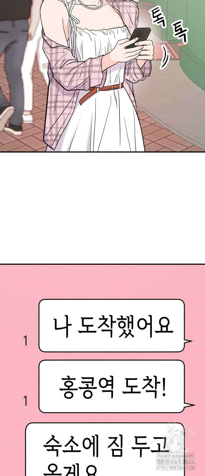 모솔대첩 4화 13