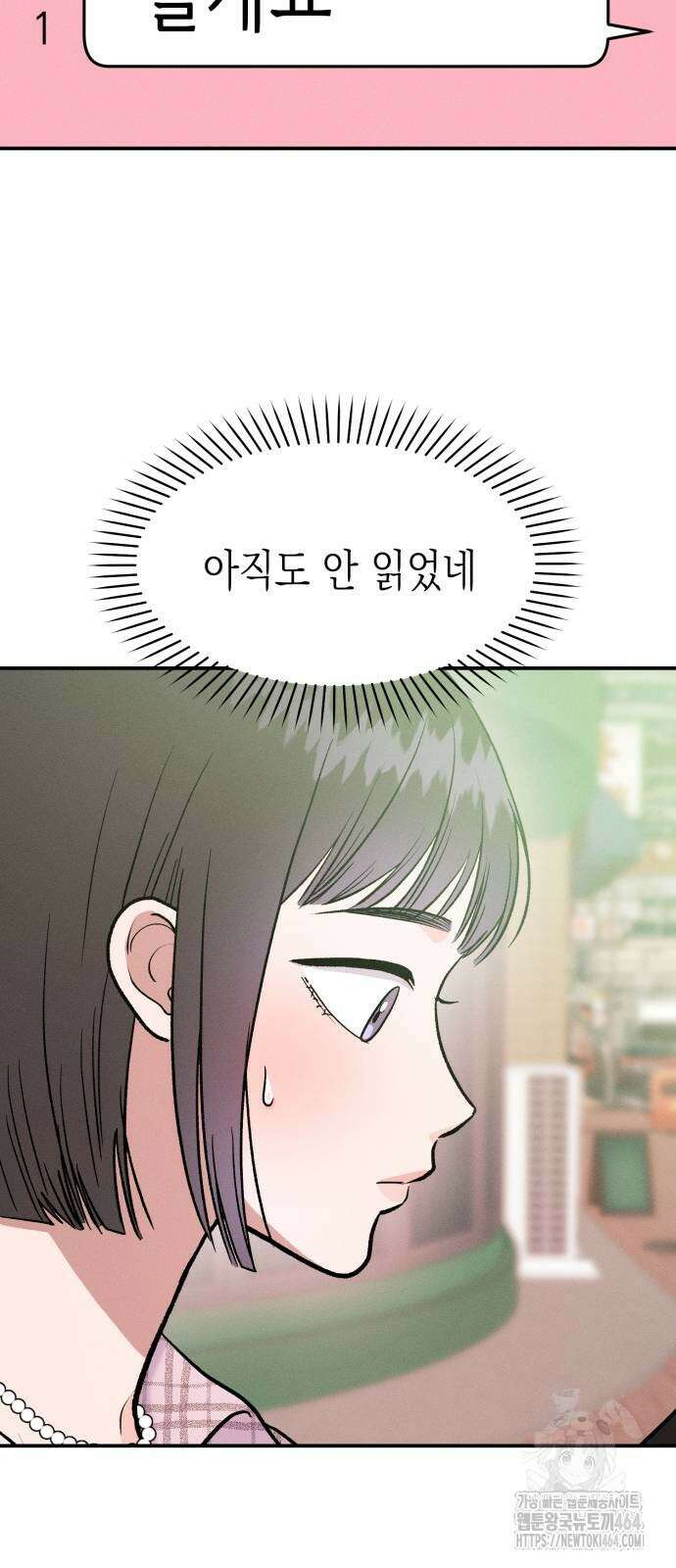 모솔대첩 4화 14