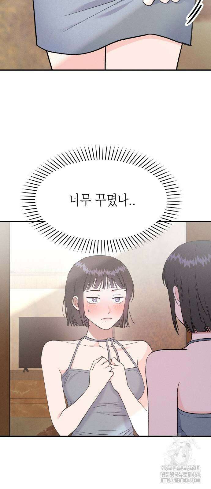 모솔대첩 4화 18