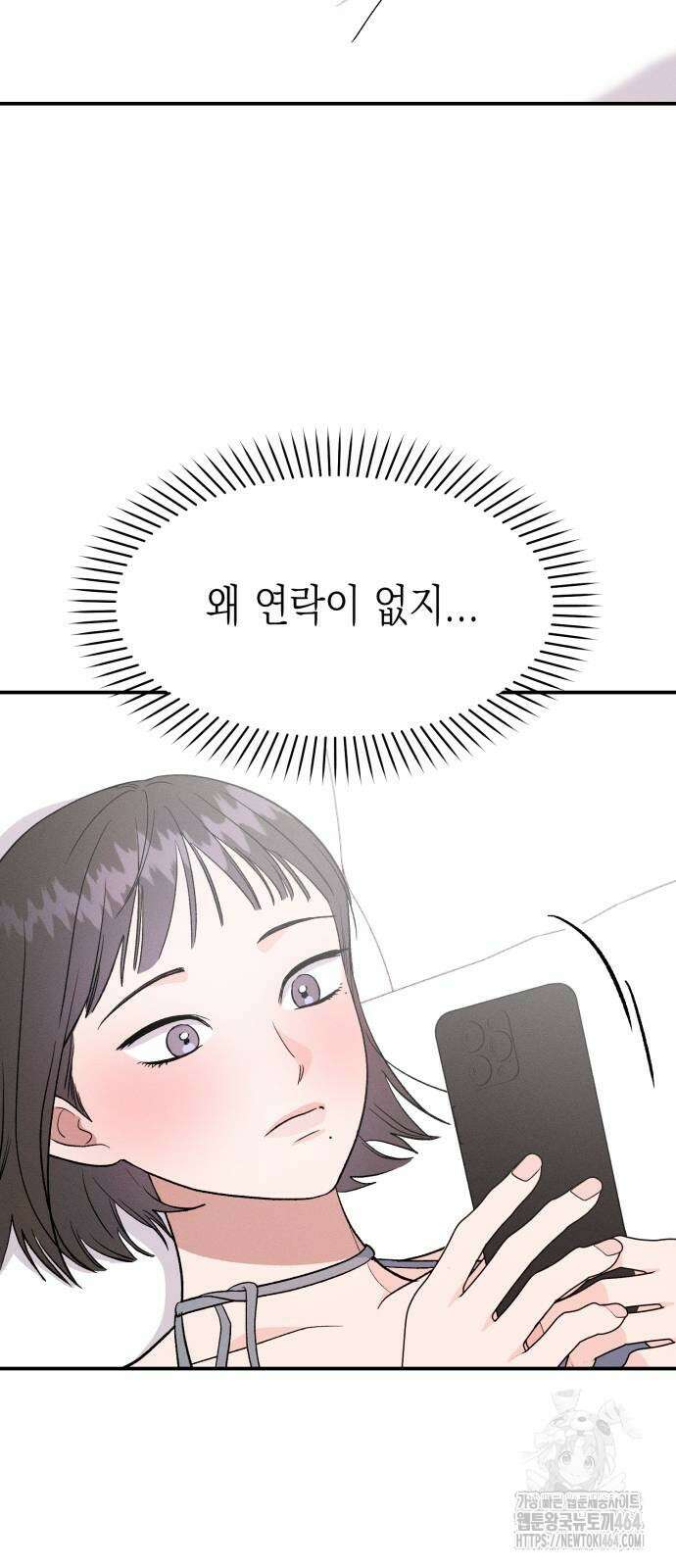 모솔대첩 4화 20