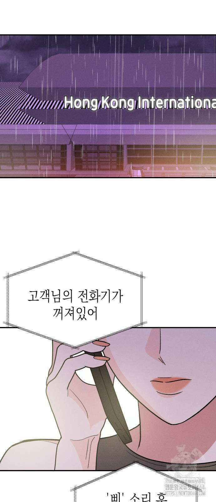 모솔대첩 4화 43