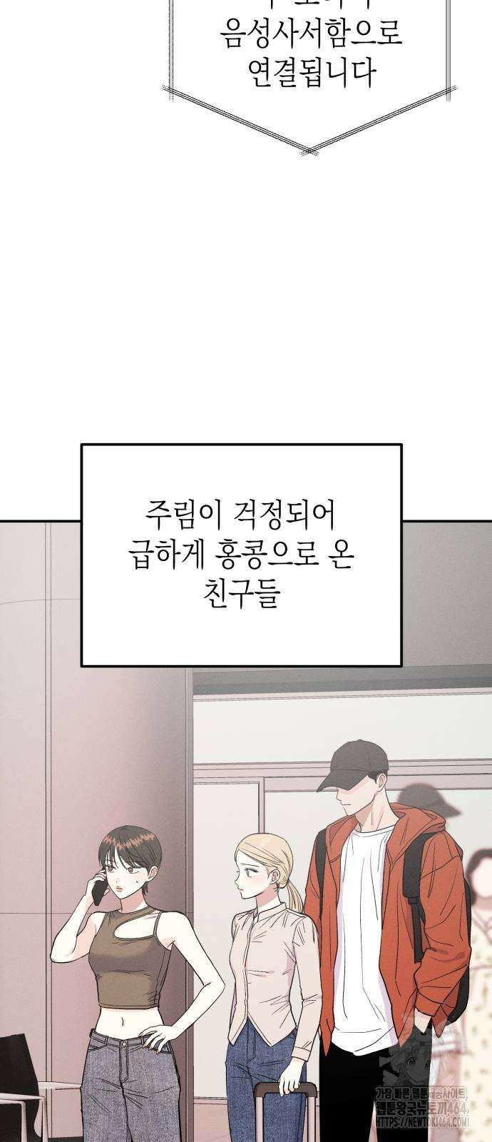 모솔대첩 4화 44