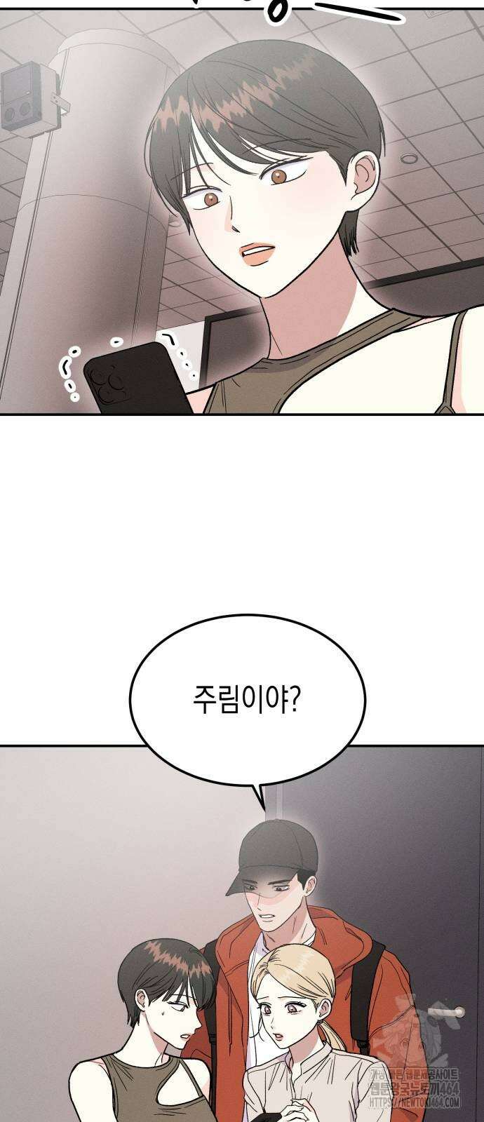 모솔대첩 4화 49