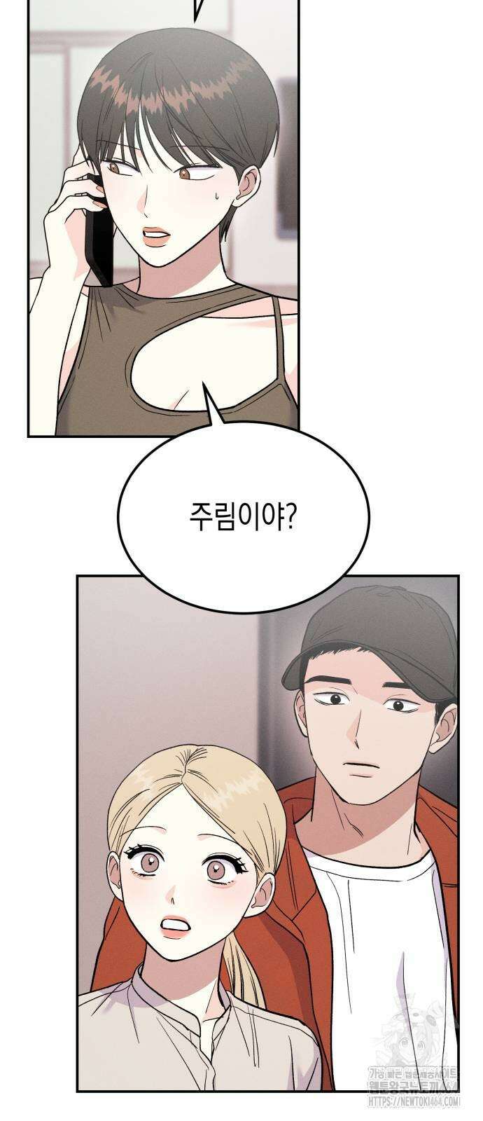 모솔대첩 4화 51