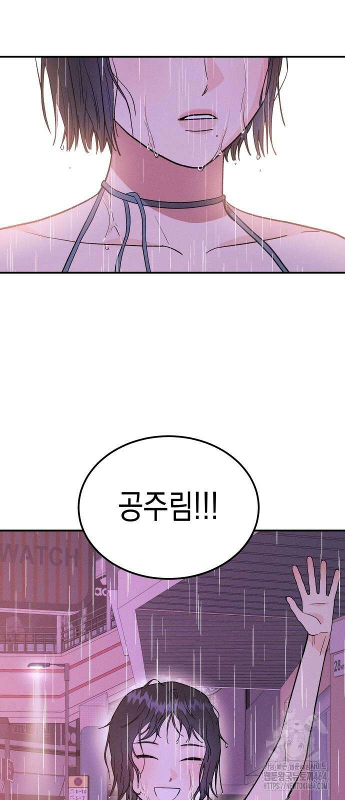모솔대첩 4화 57