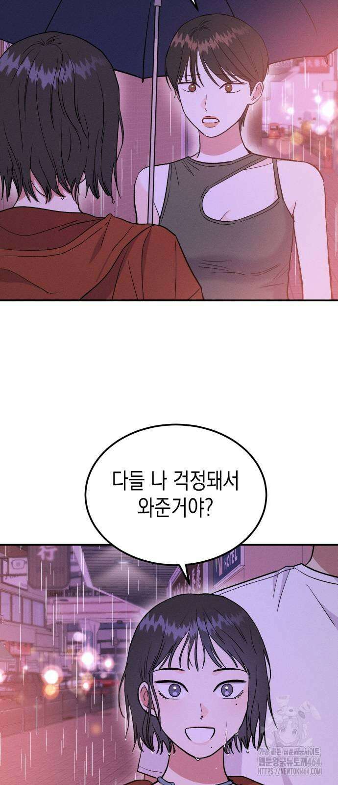 모솔대첩 4화 60