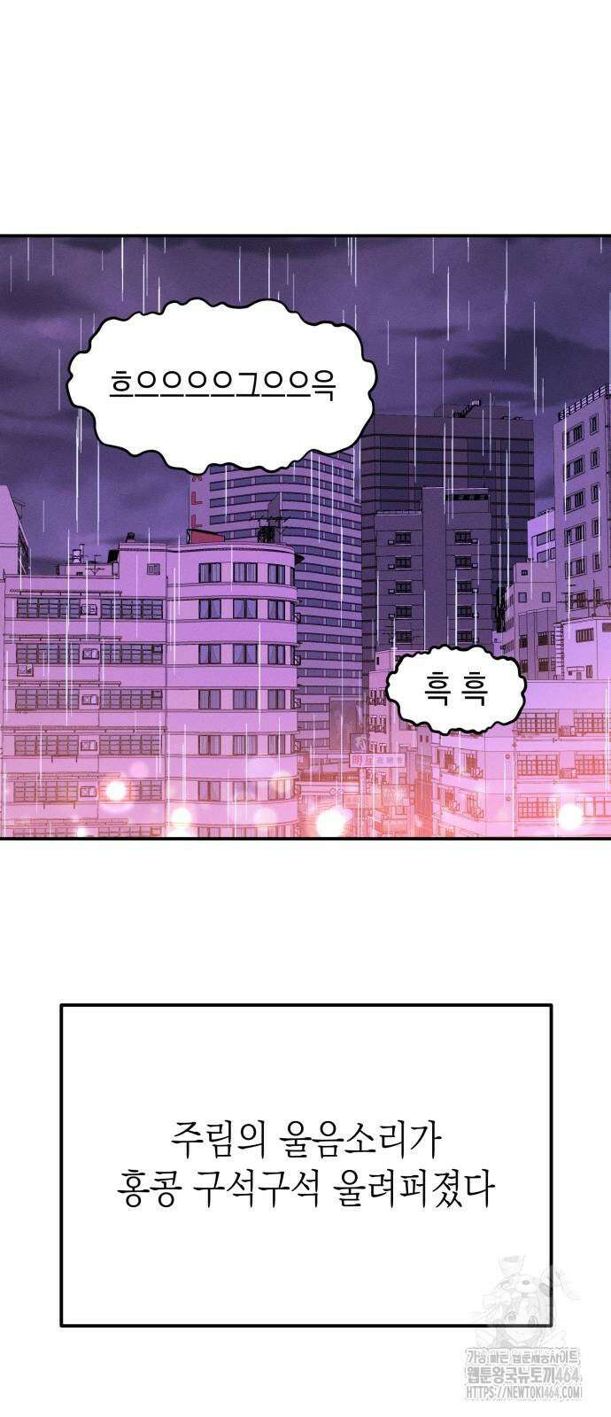 모솔대첩 4화 65