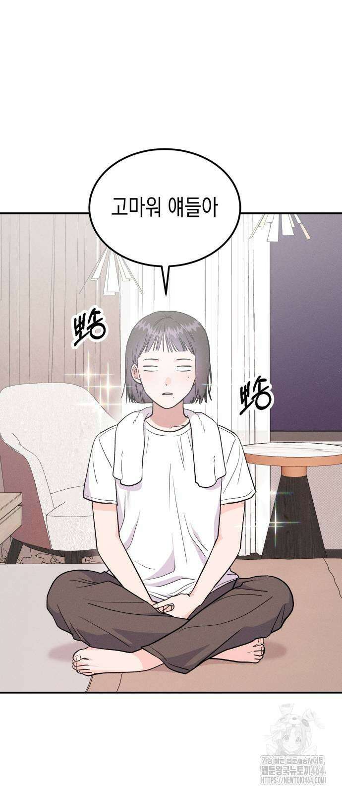 모솔대첩 4화 67
