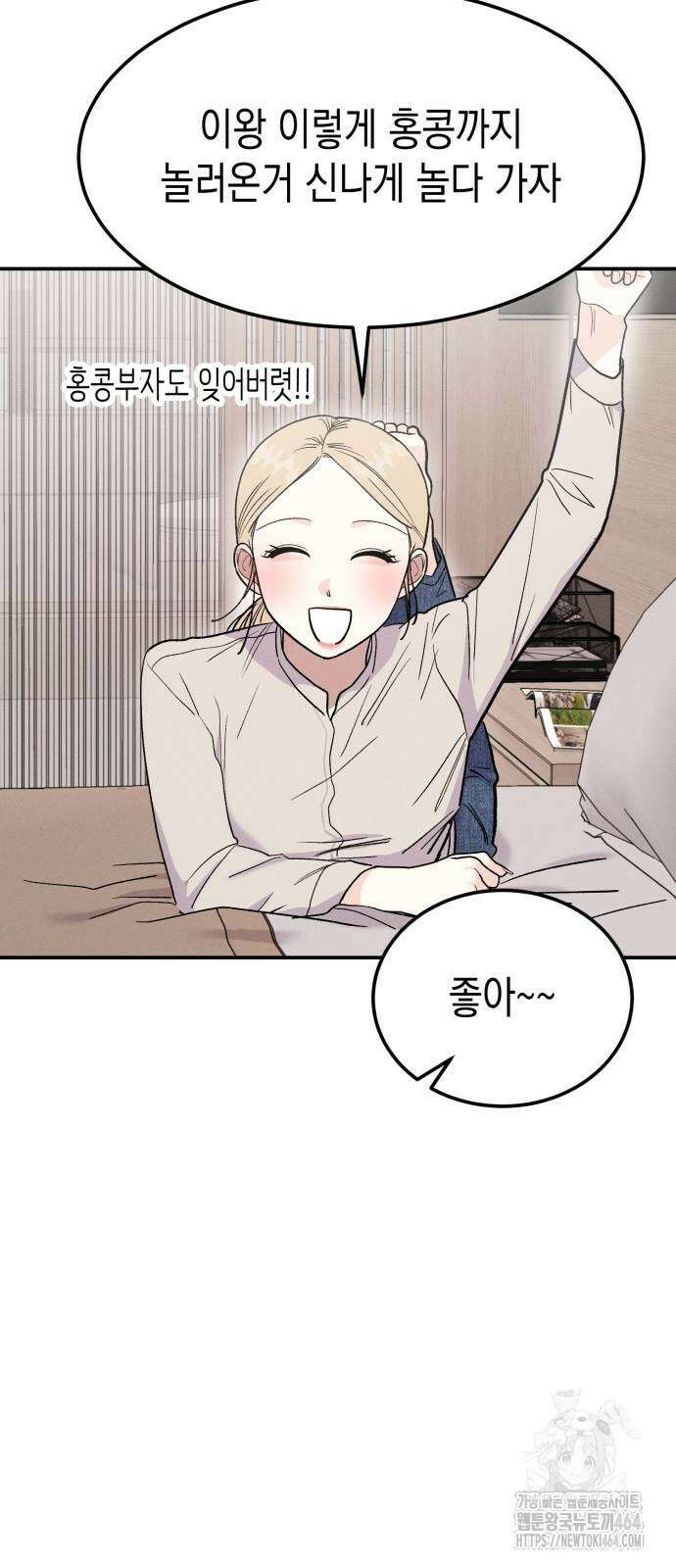 모솔대첩 4화 71