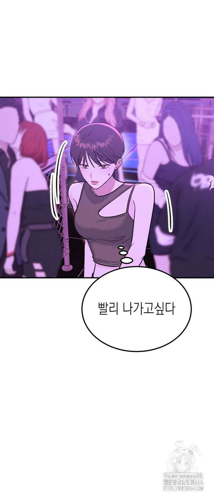 모솔대첩 4화 74