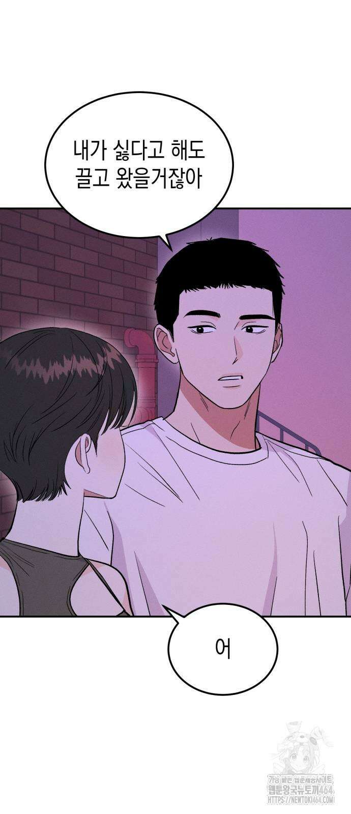모솔대첩 4화 78