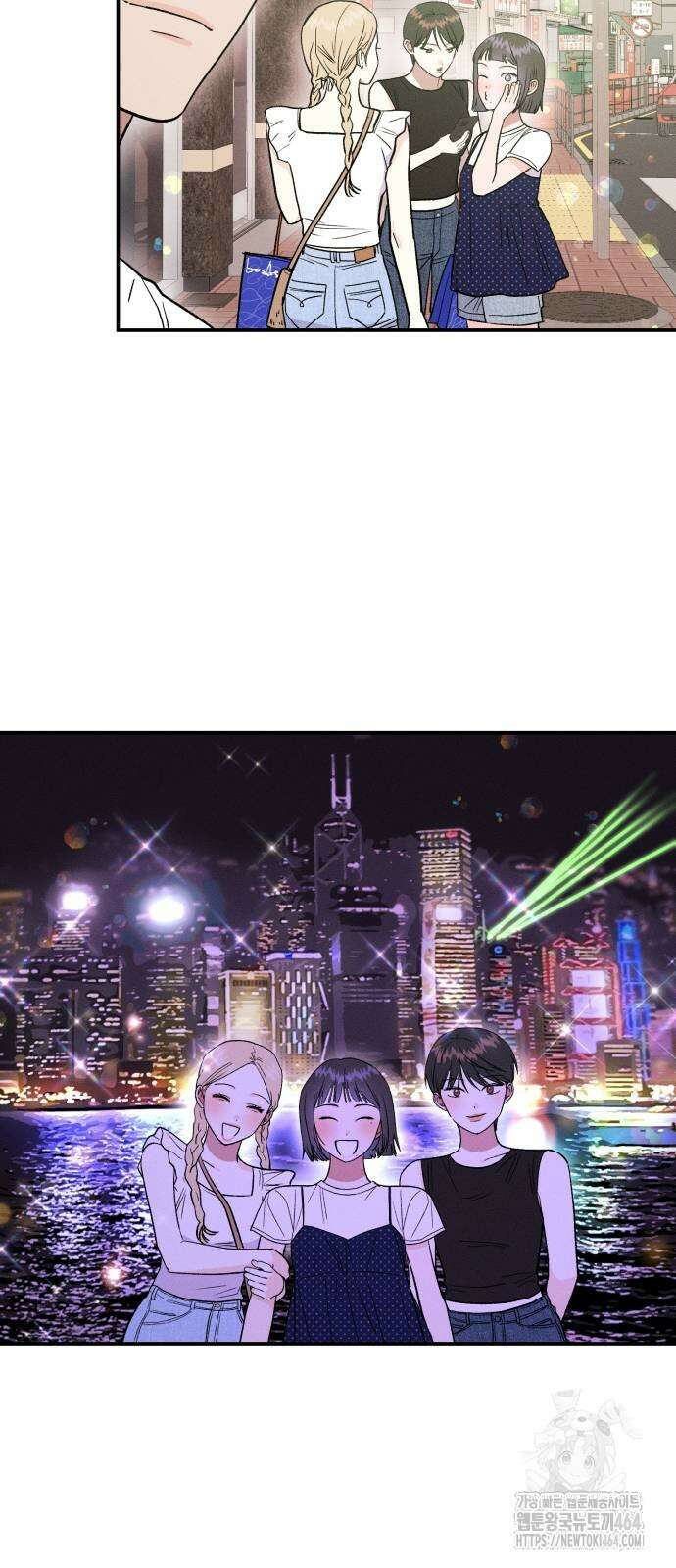 모솔대첩 4화 82