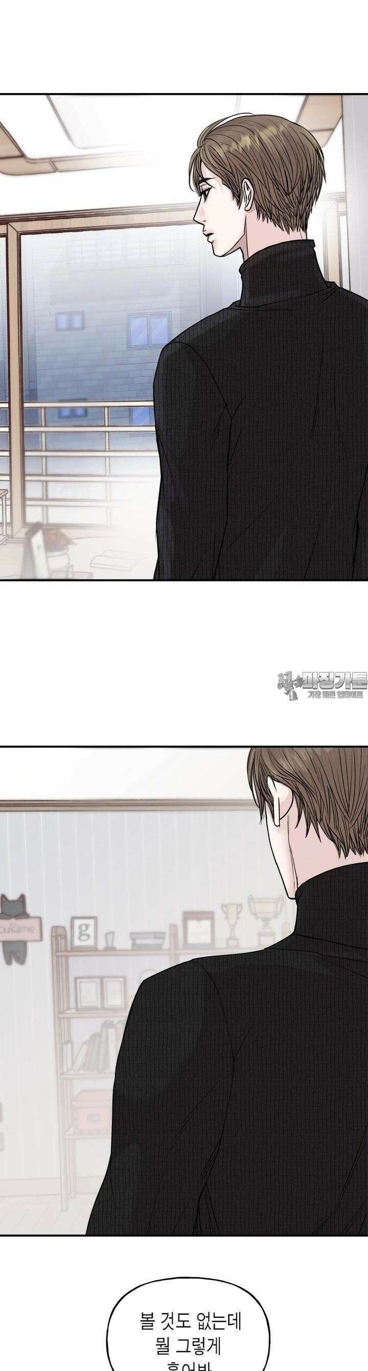 비겁한 너의 겨울은 7화 6