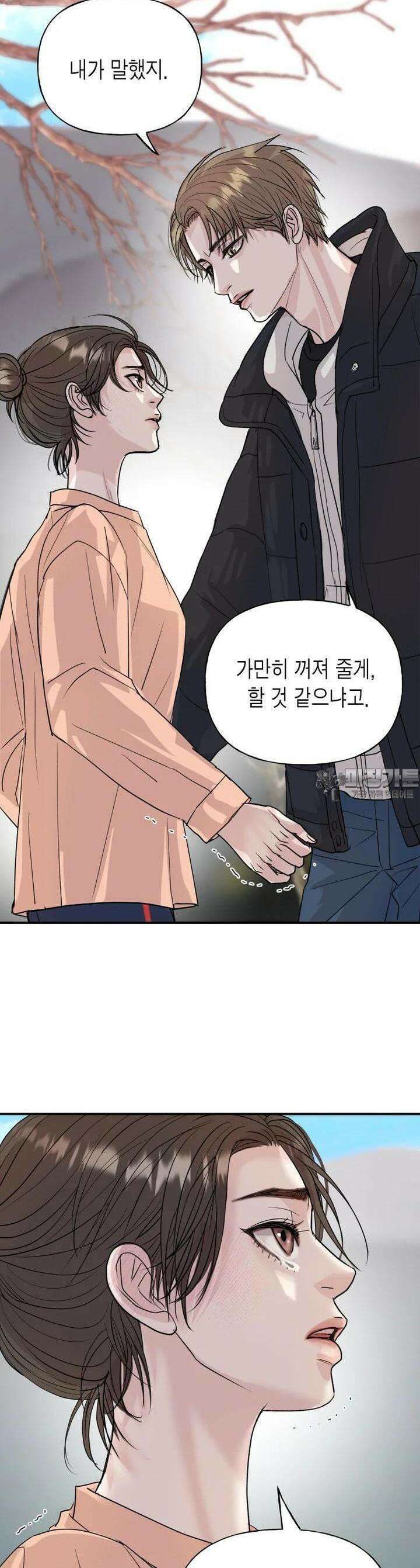 비겁한 너의 겨울은 12화 5