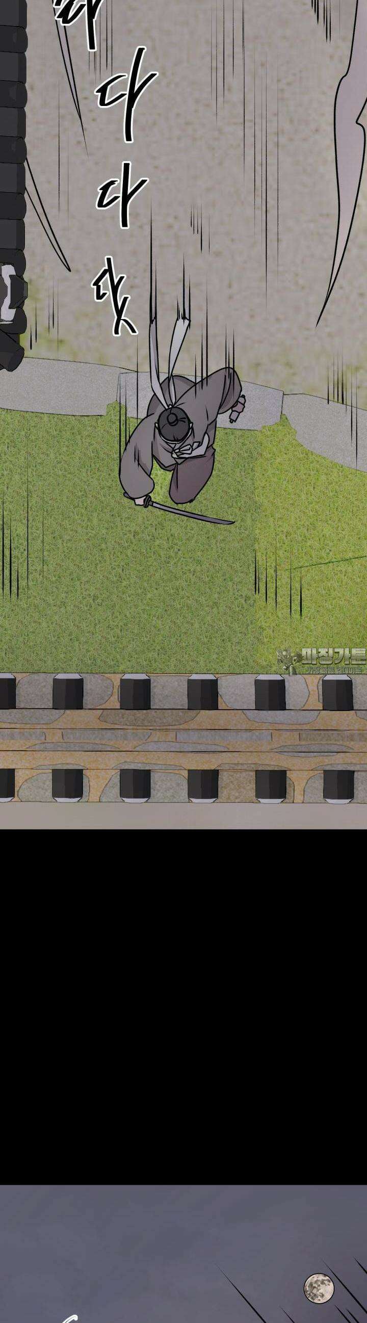 십이지신 소 3화 2