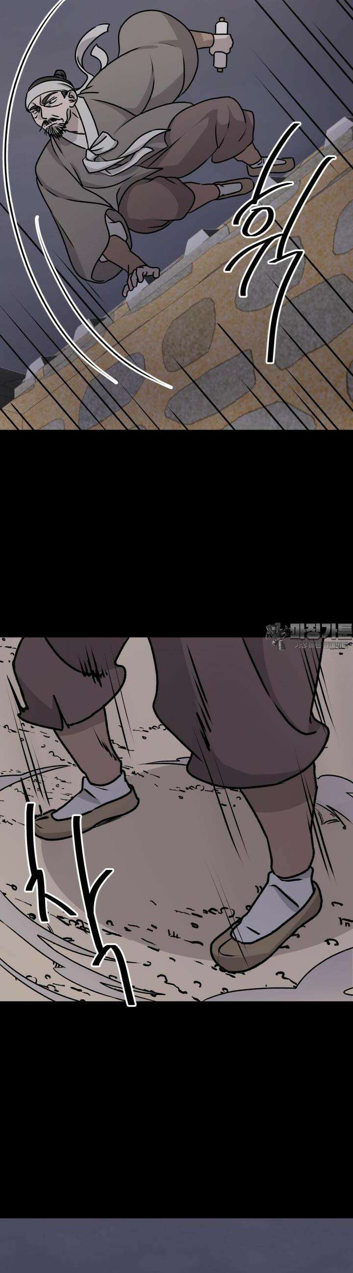 십이지신 소 3화 3