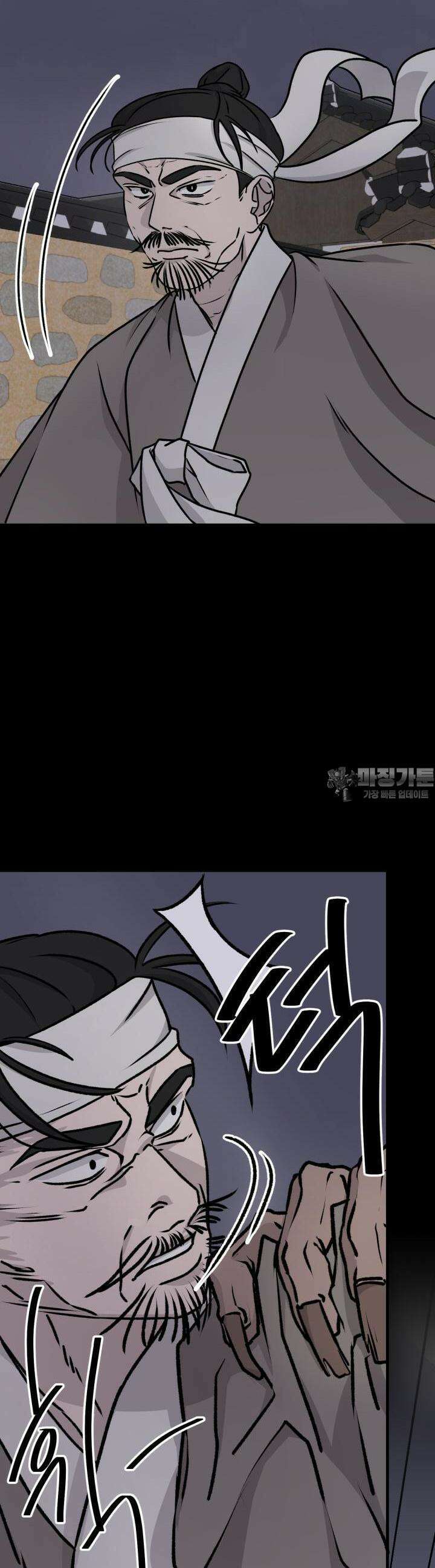 십이지신 소 3화 4