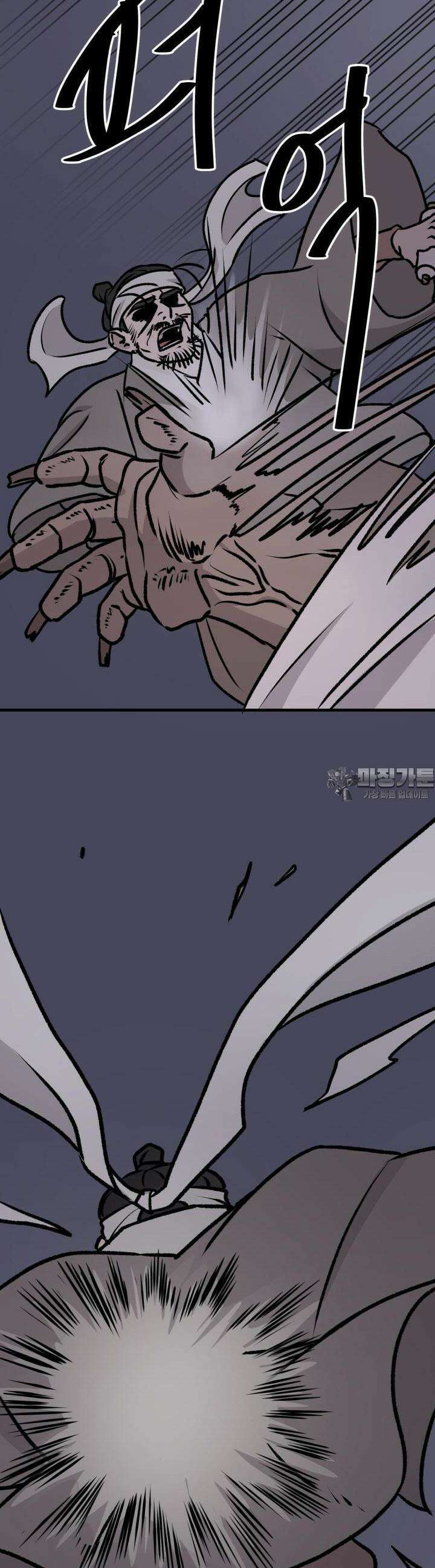 십이지신 소 3화 8