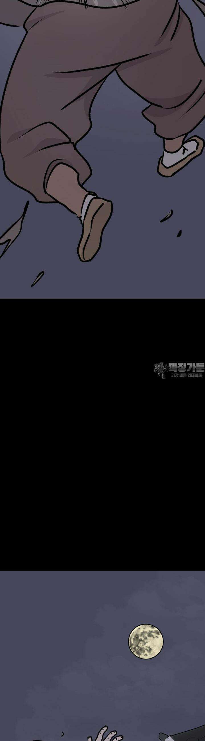 십이지신 소 3화 9