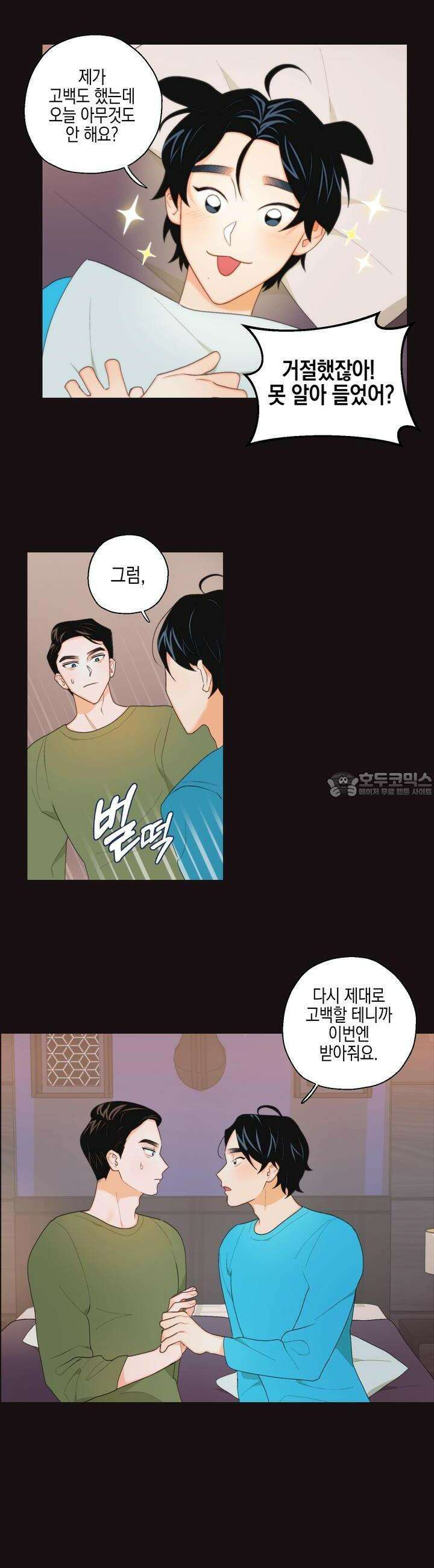키워주세요! 4화 4