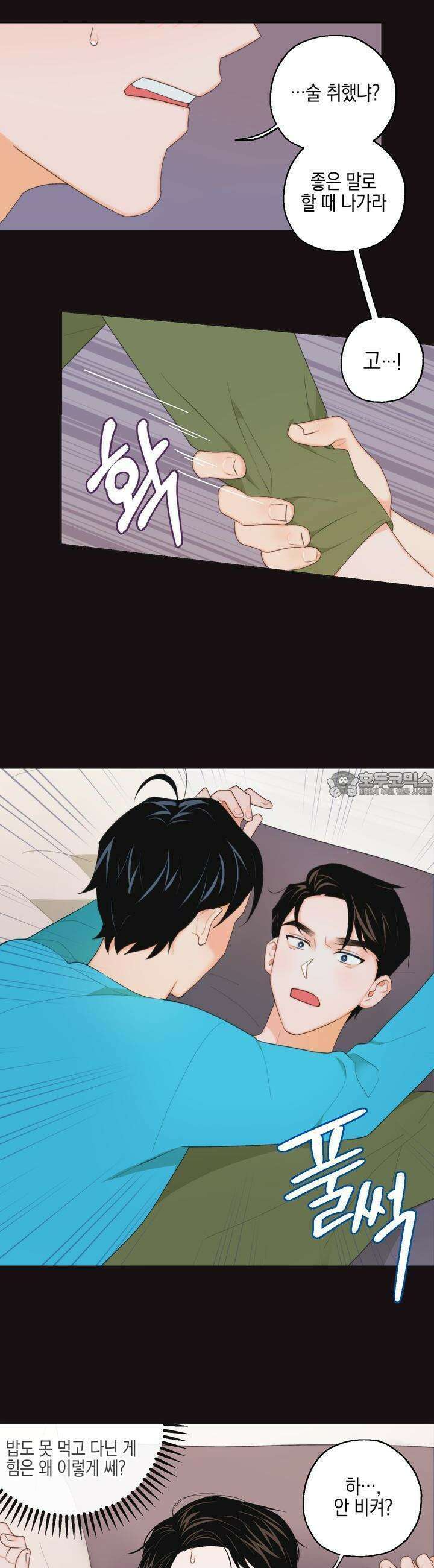 키워주세요! 4화 5