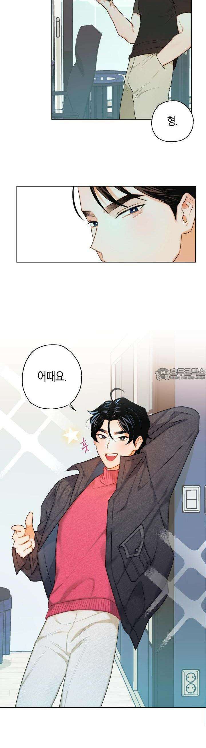 키워주세요! 7화 3