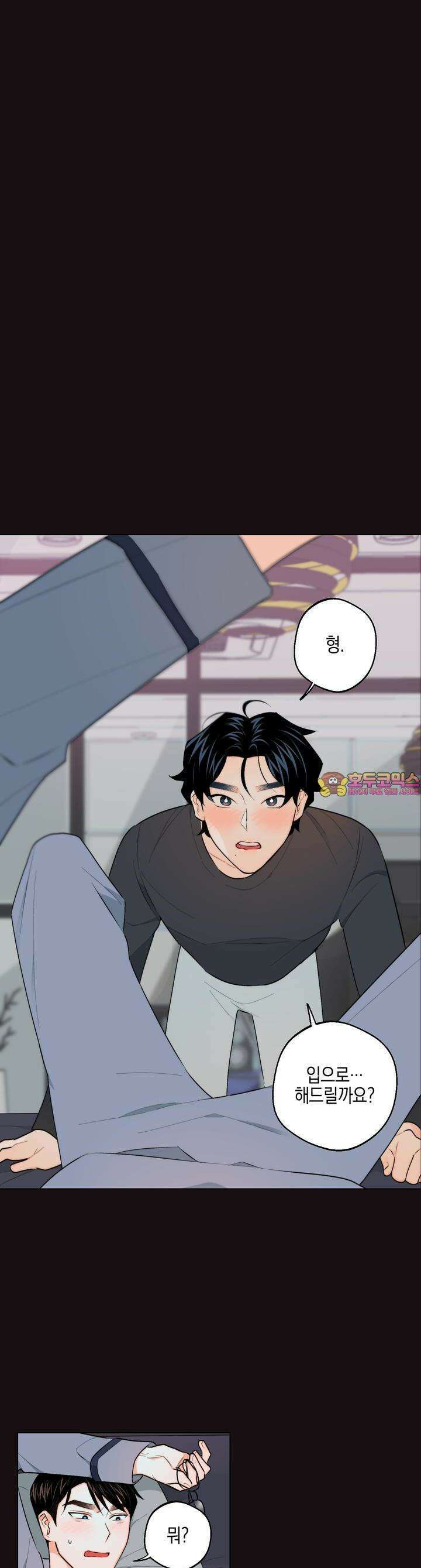 키워주세요! 11화 1