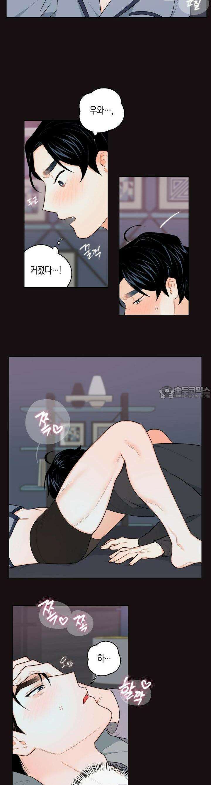 키워주세요! 11화 3