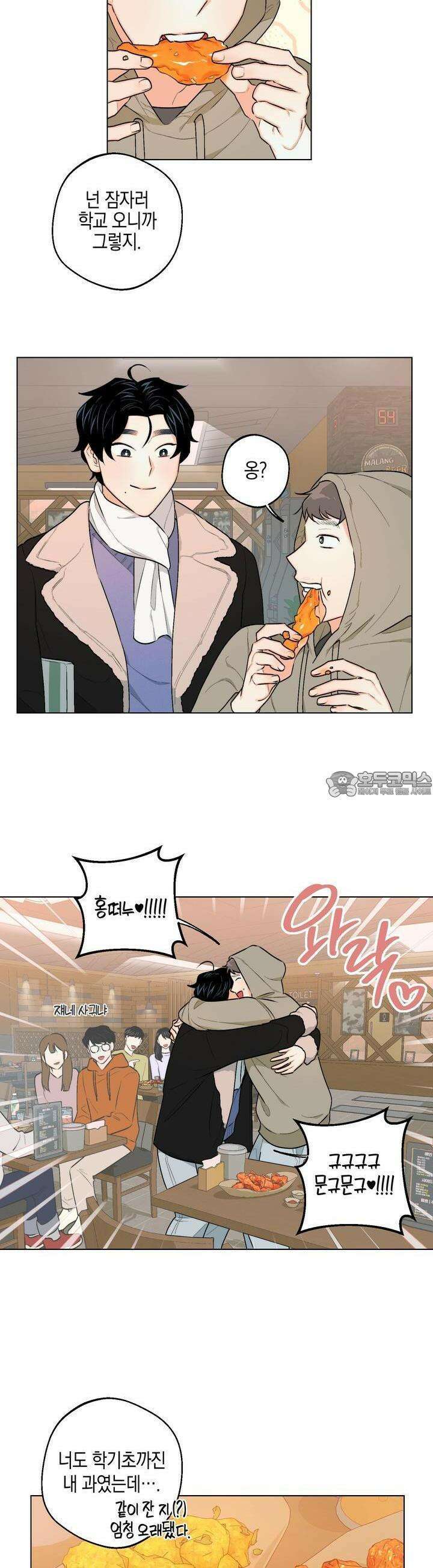 키워주세요! 15화 2