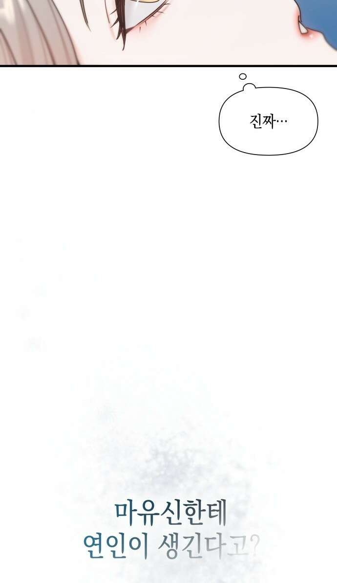 19년지기의 하룻밤 2화 3