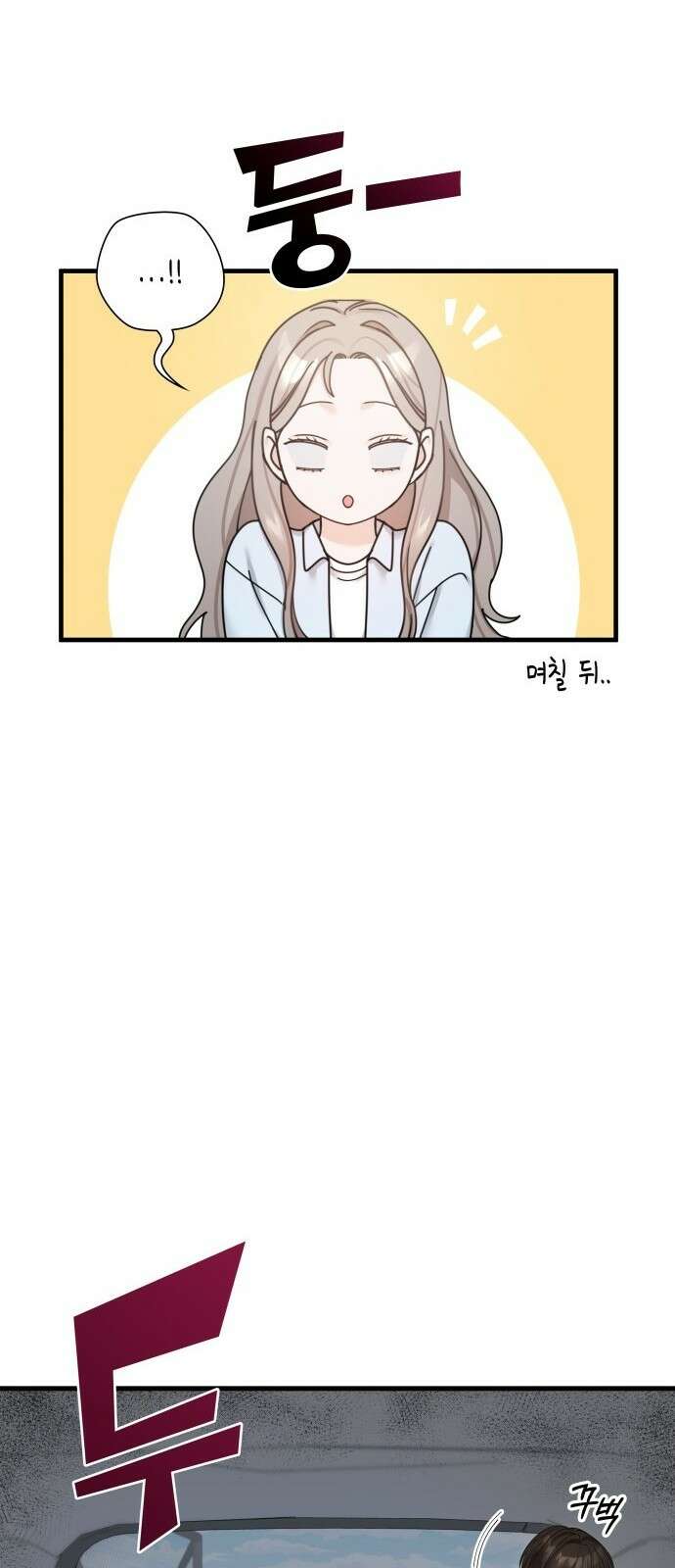 19년지기의 하룻밤 2화 14
