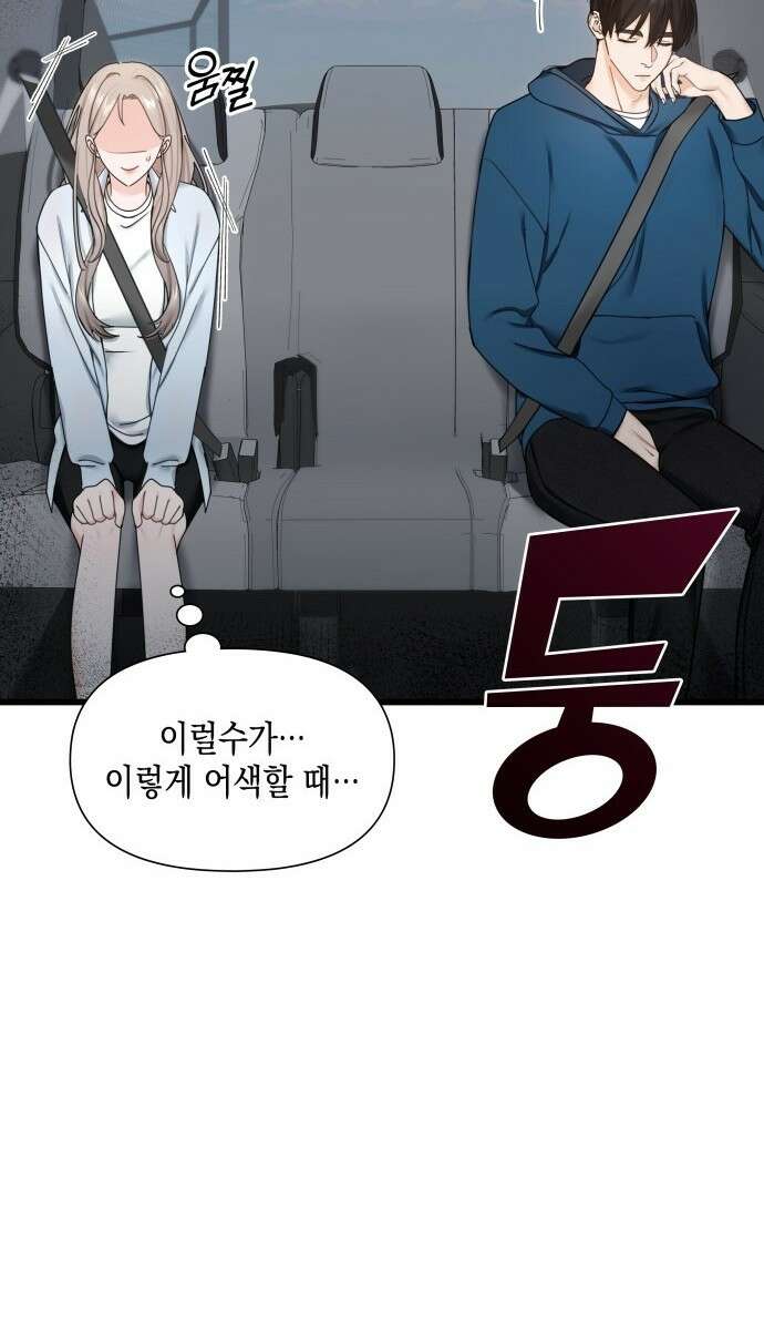 19년지기의 하룻밤 2화 15