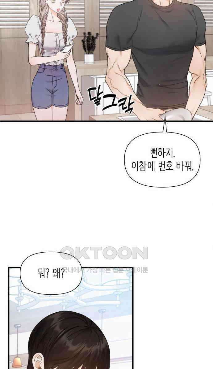 19년지기의 하룻밤 5화 6