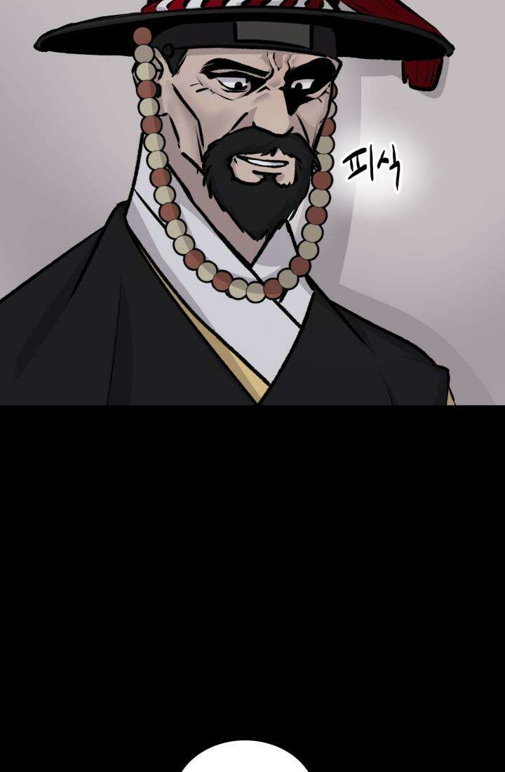 십이지신 말 5화 4