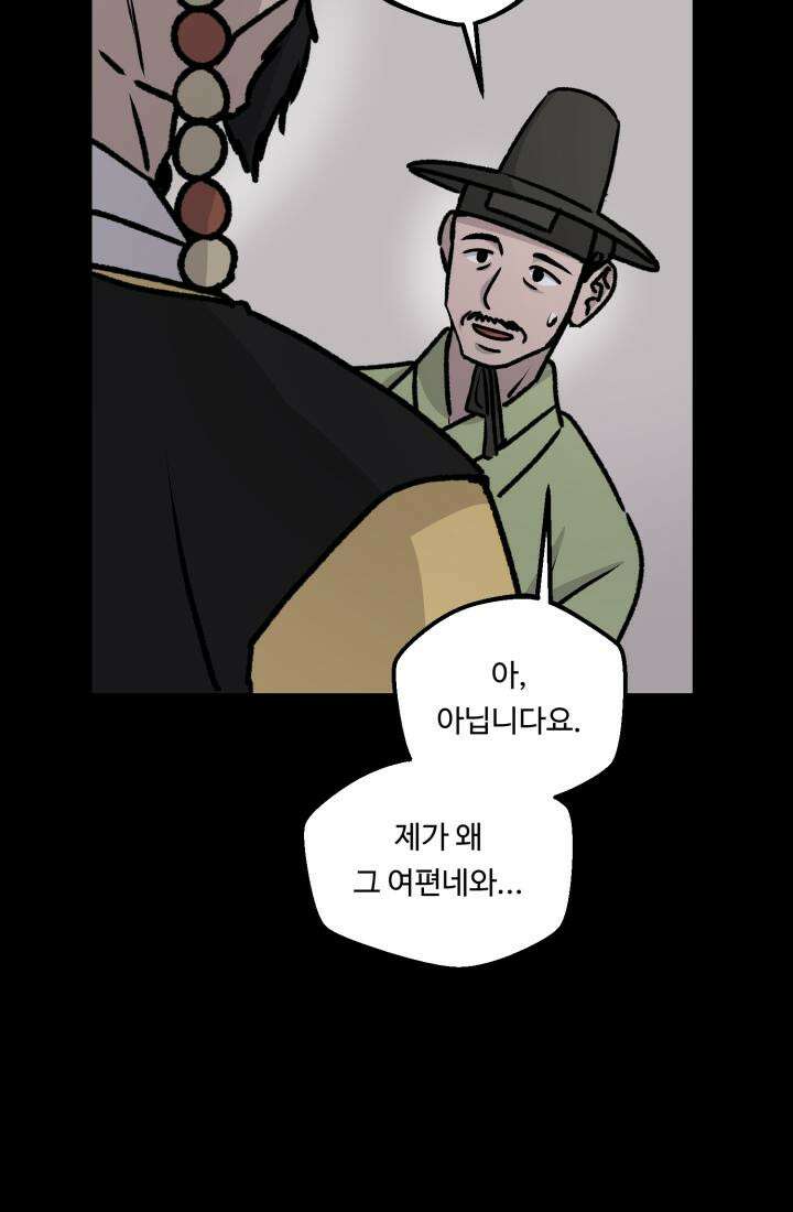 십이지신 말 5화 8