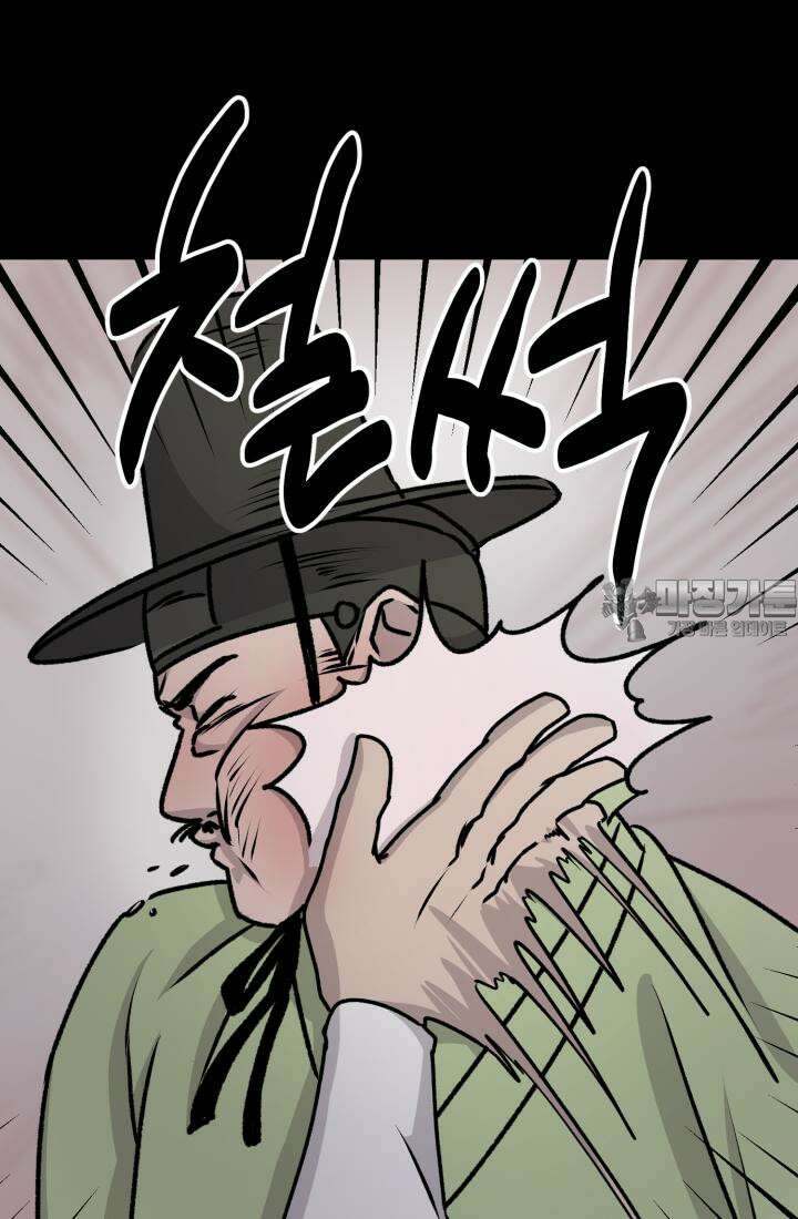 십이지신 말 5화 9