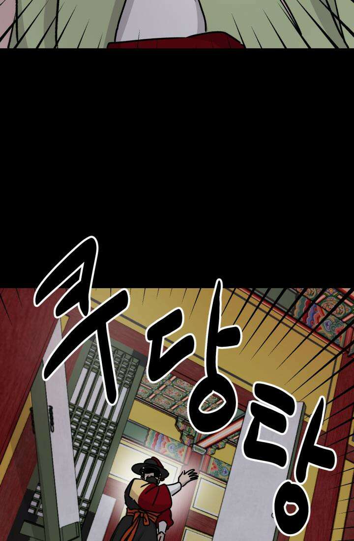 십이지신 말 5화 10