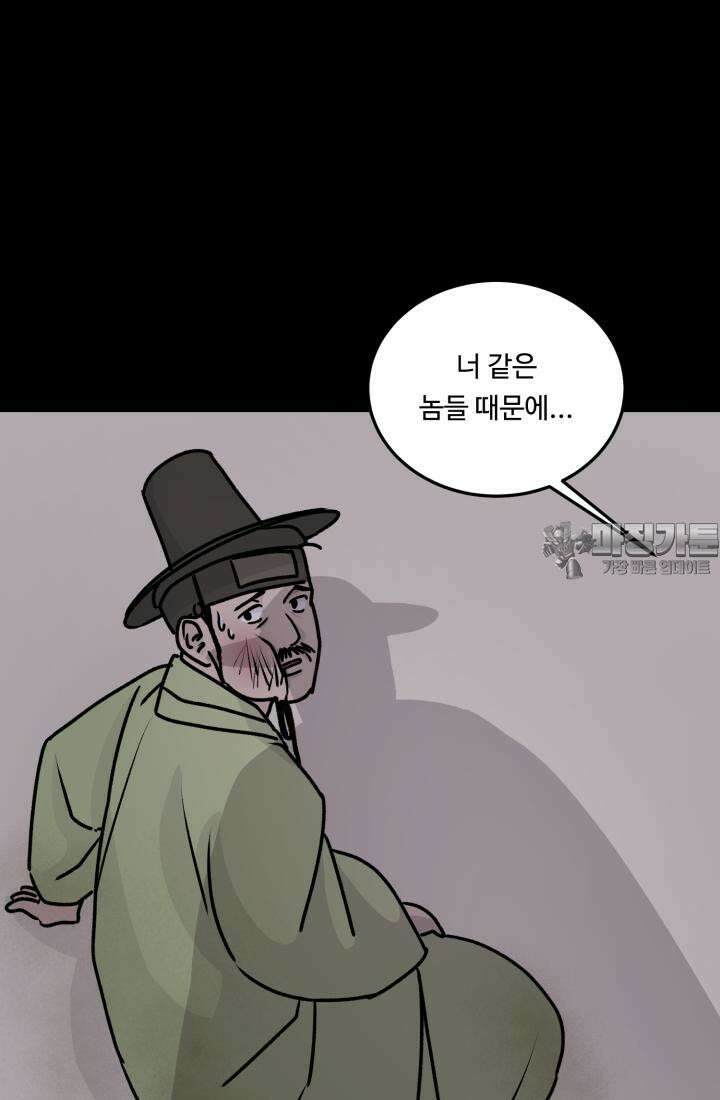 십이지신 말 5화 12
